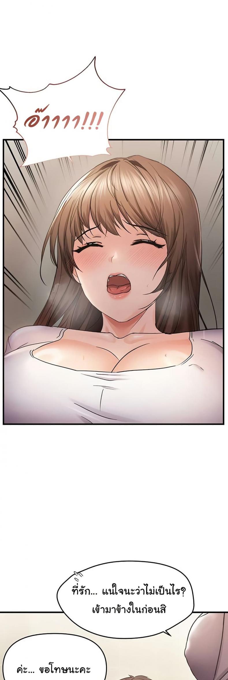 Discipling the Top Delinquent Bitch Through a Random Chatting App - หน้า 19