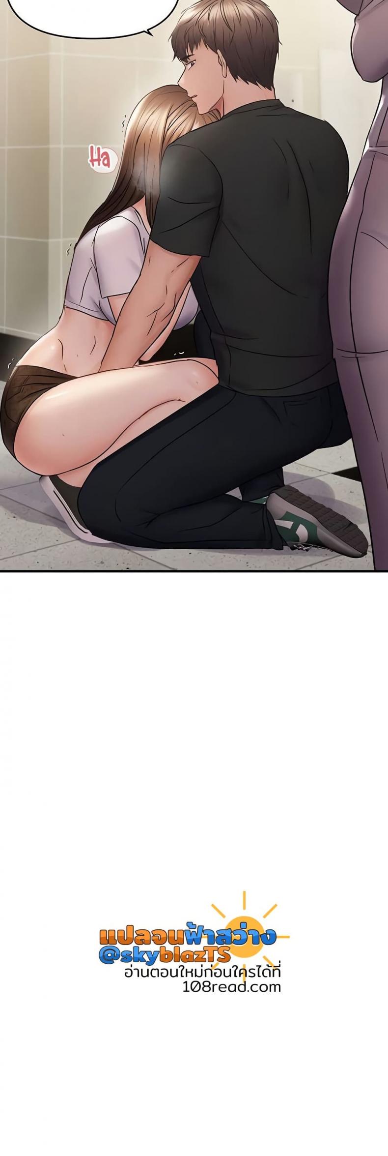 Discipling the Top Delinquent Bitch Through a Random Chatting App - หน้า 20