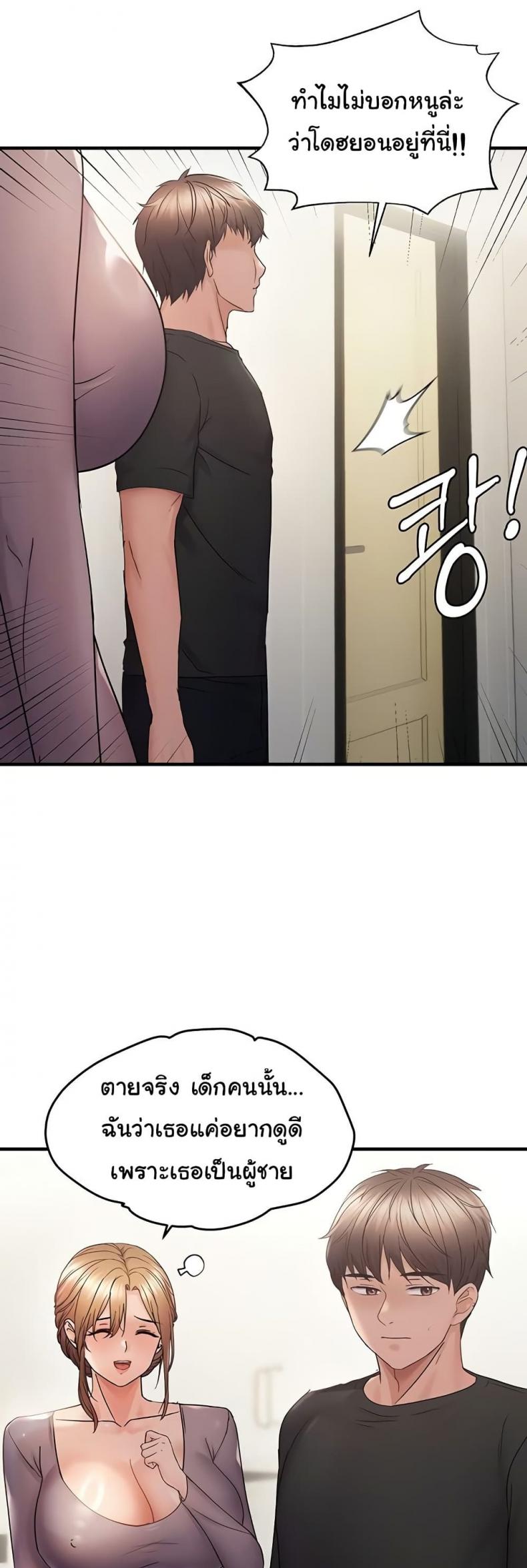 Discipling the Top Delinquent Bitch Through a Random Chatting App - หน้า 27