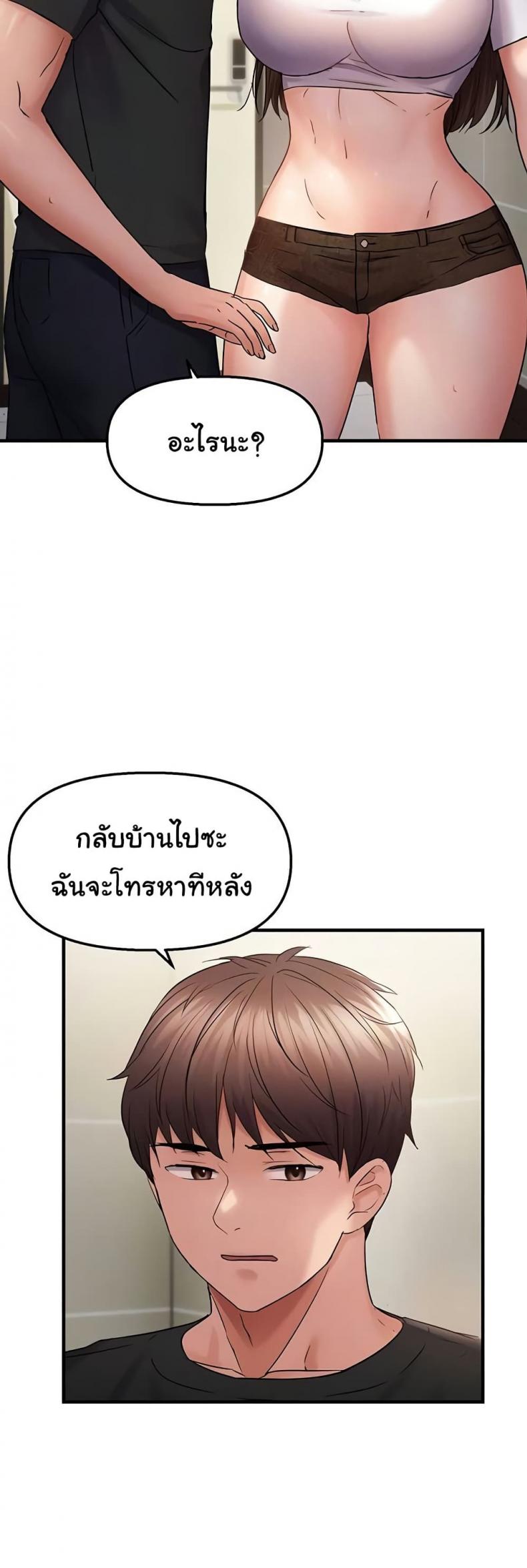 Discipling the Top Delinquent Bitch Through a Random Chatting App - หน้า 3