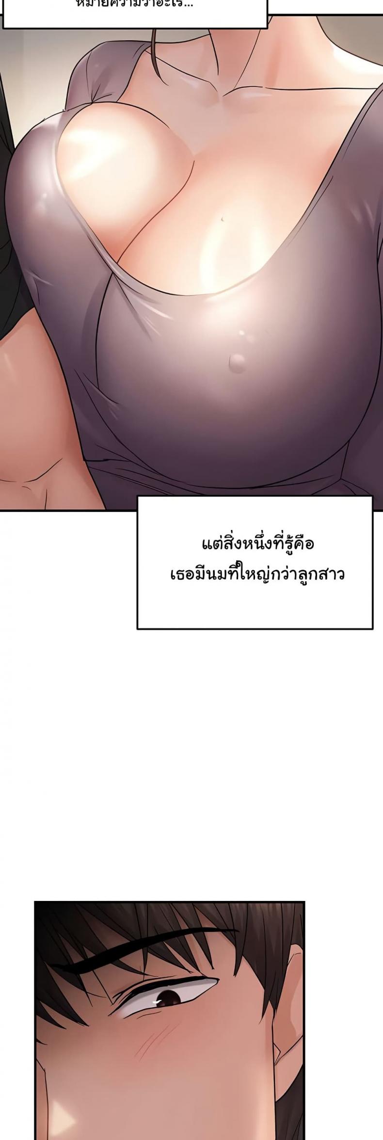 Discipling the Top Delinquent Bitch Through a Random Chatting App - หน้า 30