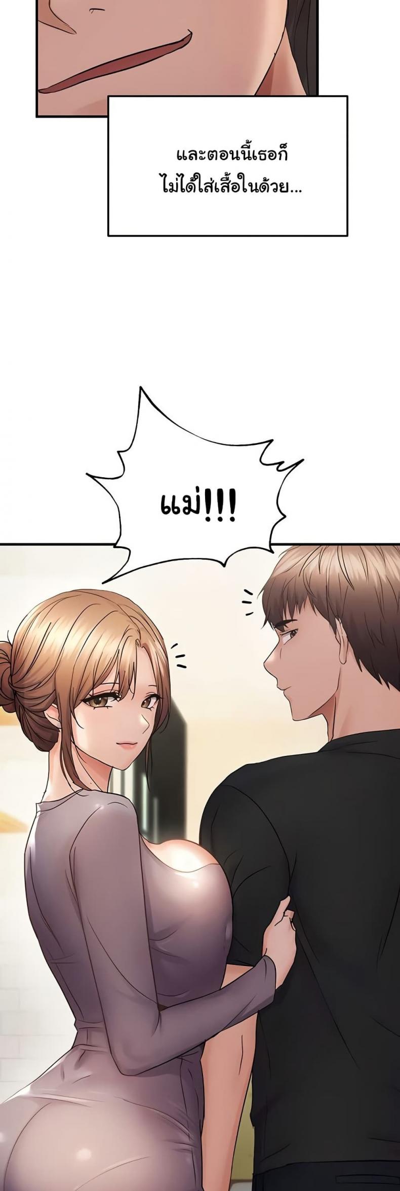 Discipling the Top Delinquent Bitch Through a Random Chatting App - หน้า 31