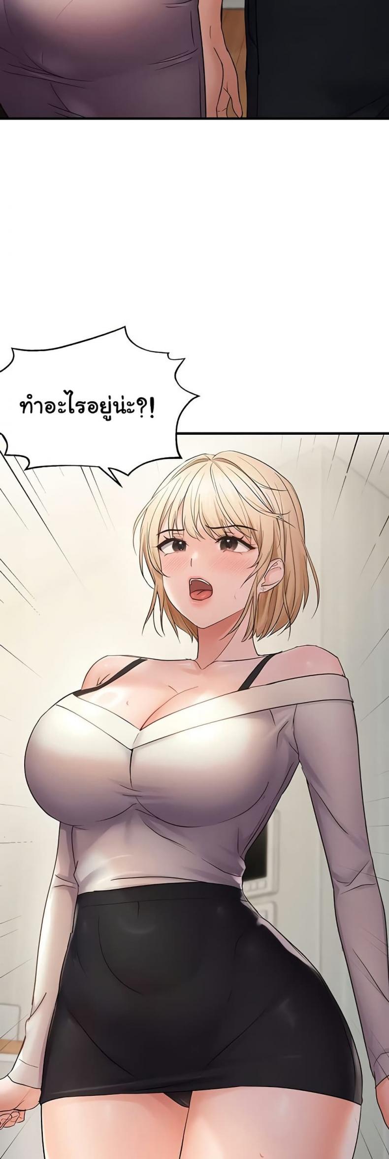 Discipling the Top Delinquent Bitch Through a Random Chatting App - หน้า 32