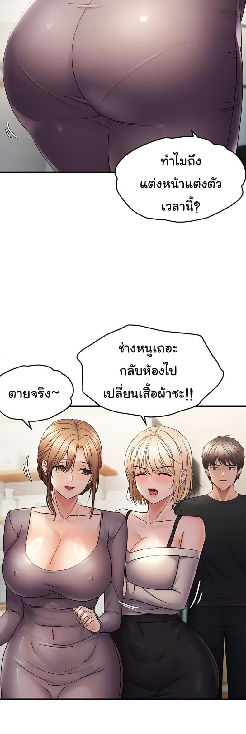 Discipling the Top Delinquent Bitch Through a Random Chatting App - หน้า 34