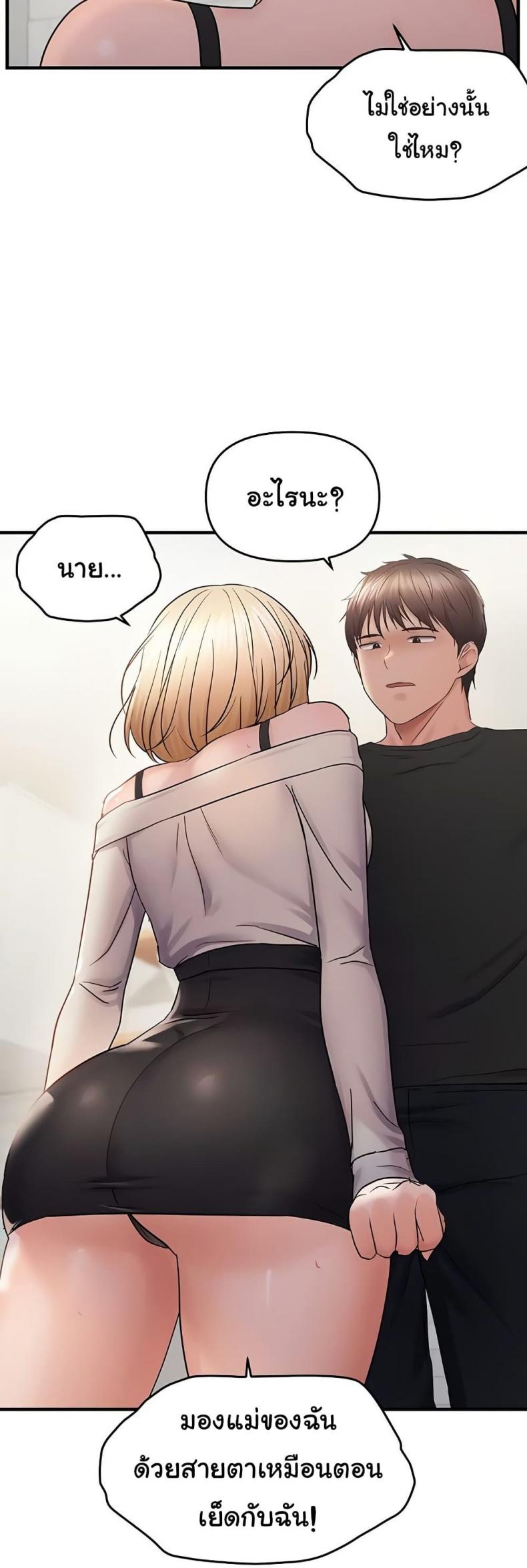 Discipling the Top Delinquent Bitch Through a Random Chatting App - หน้า 37