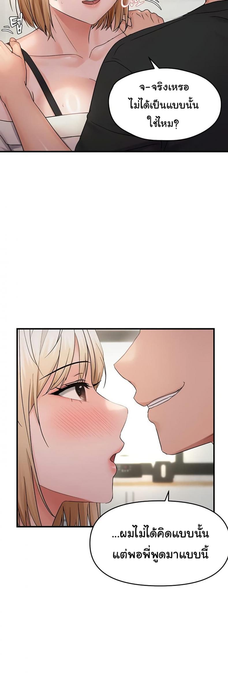 Discipling the Top Delinquent Bitch Through a Random Chatting App - หน้า 39