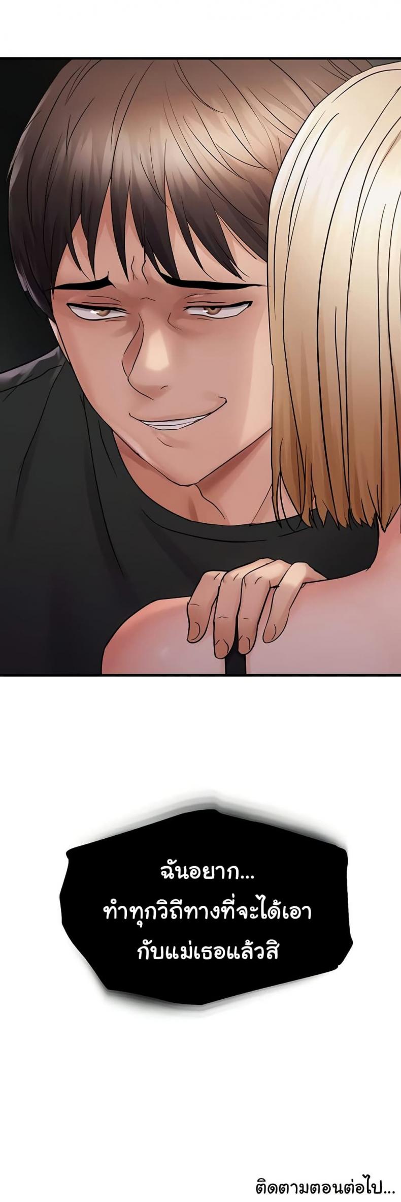 Discipling the Top Delinquent Bitch Through a Random Chatting App - หน้า 40