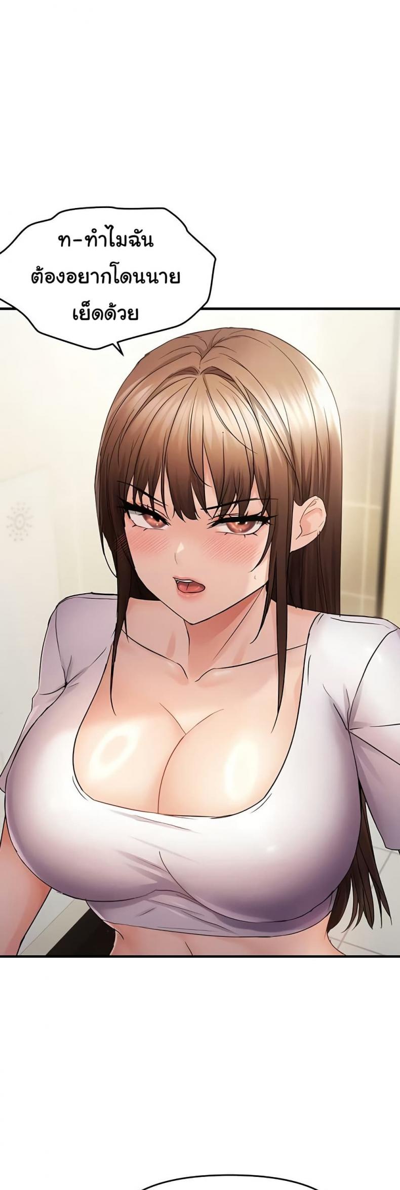 Discipling the Top Delinquent Bitch Through a Random Chatting App - หน้า 7