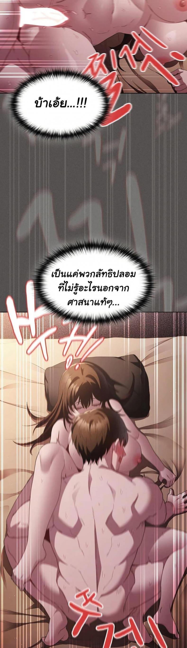 Discipling the Top Delinquent Bitch Through a Random Chatting App - หน้า 39