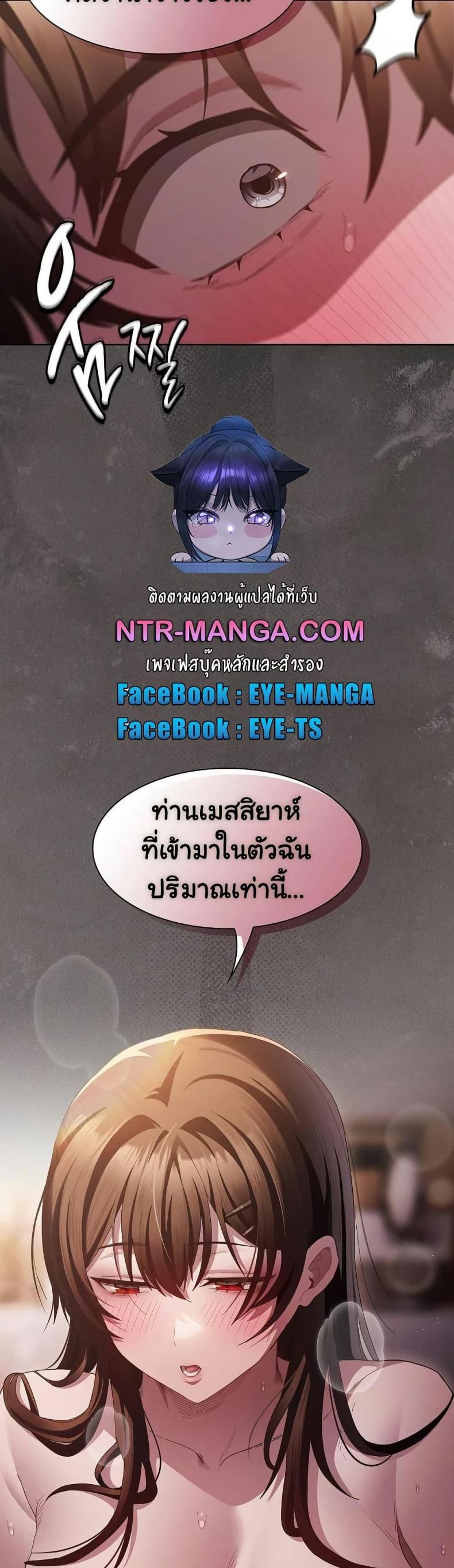 Discipling the Top Delinquent Bitch Through a Random Chatting App - หน้า 49