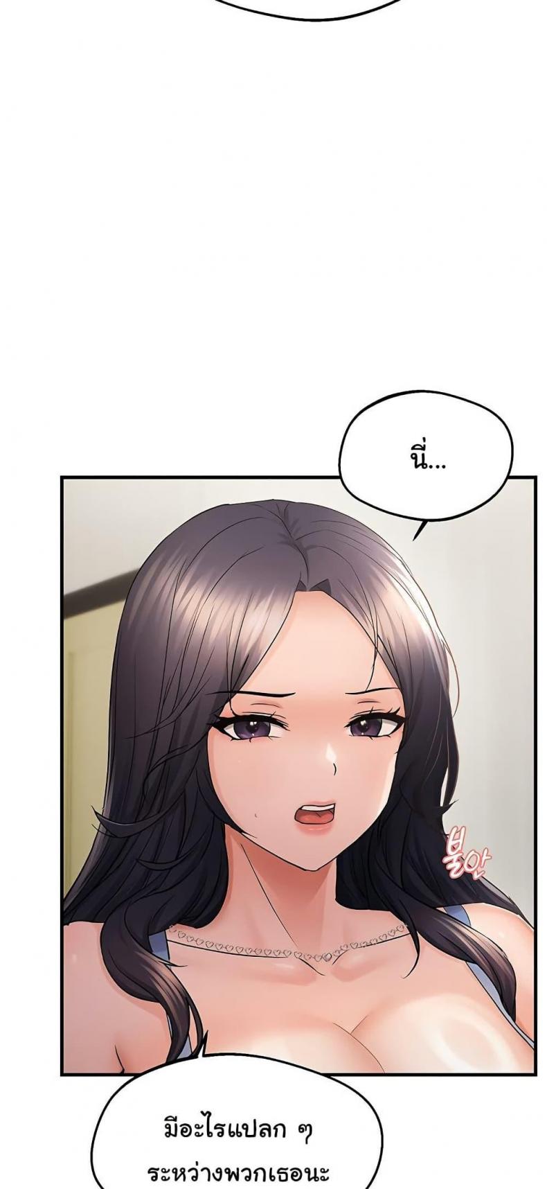 Discipling the Top Delinquent Bitch Through a Random Chatting App - หน้า 10