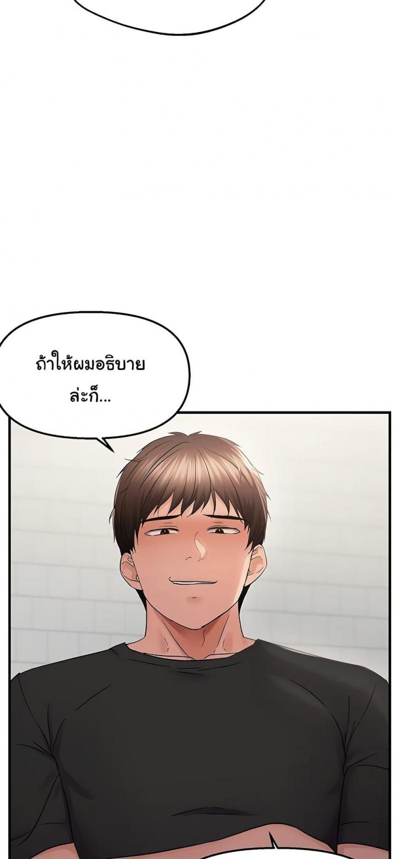 Discipling the Top Delinquent Bitch Through a Random Chatting App - หน้า 11