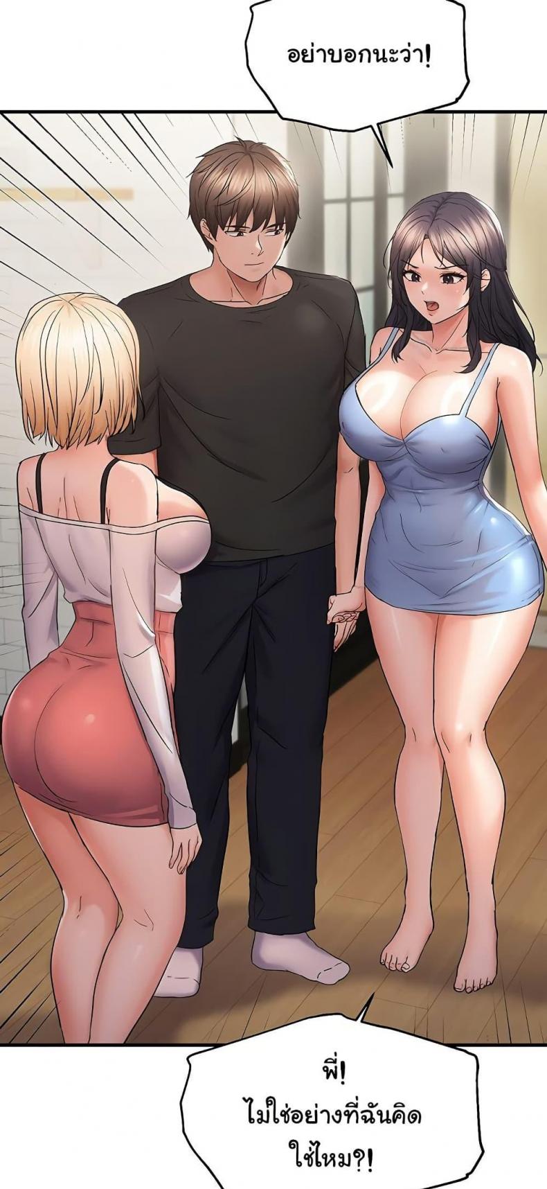 Discipling the Top Delinquent Bitch Through a Random Chatting App - หน้า 13