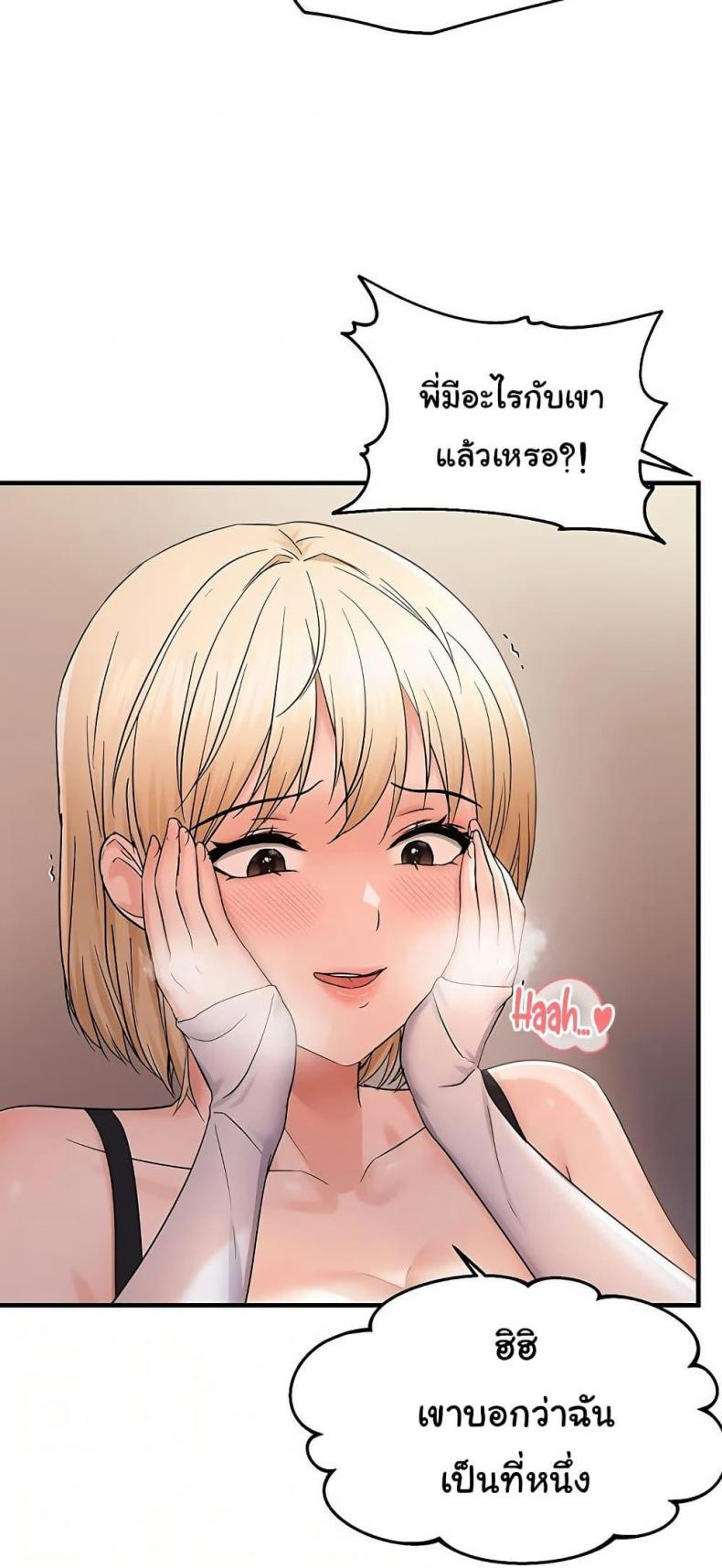 Discipling the Top Delinquent Bitch Through a Random Chatting App - หน้า 14