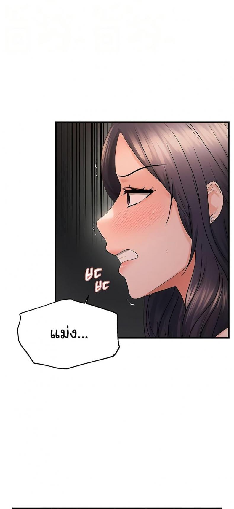 Discipling the Top Delinquent Bitch Through a Random Chatting App - หน้า 15