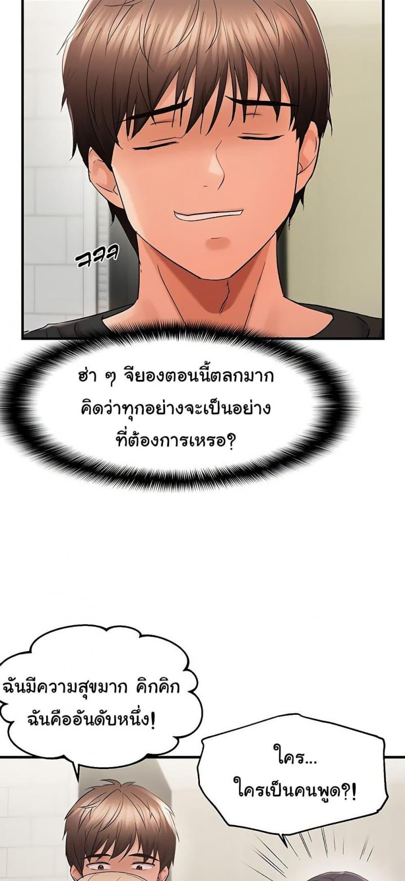 Discipling the Top Delinquent Bitch Through a Random Chatting App - หน้า 16
