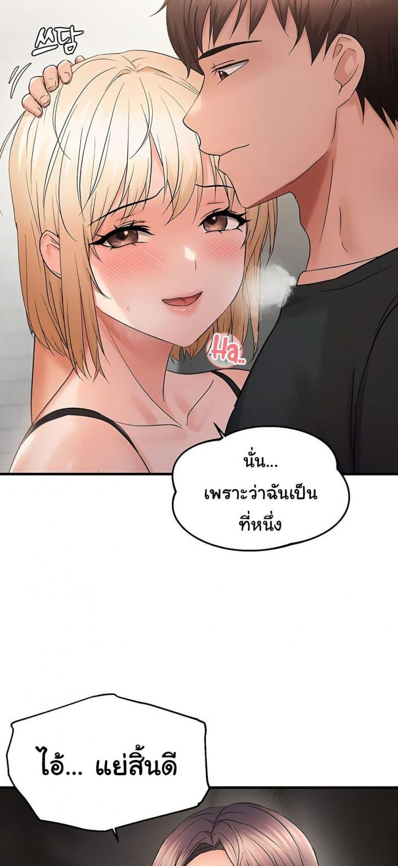 Discipling the Top Delinquent Bitch Through a Random Chatting App - หน้า 18