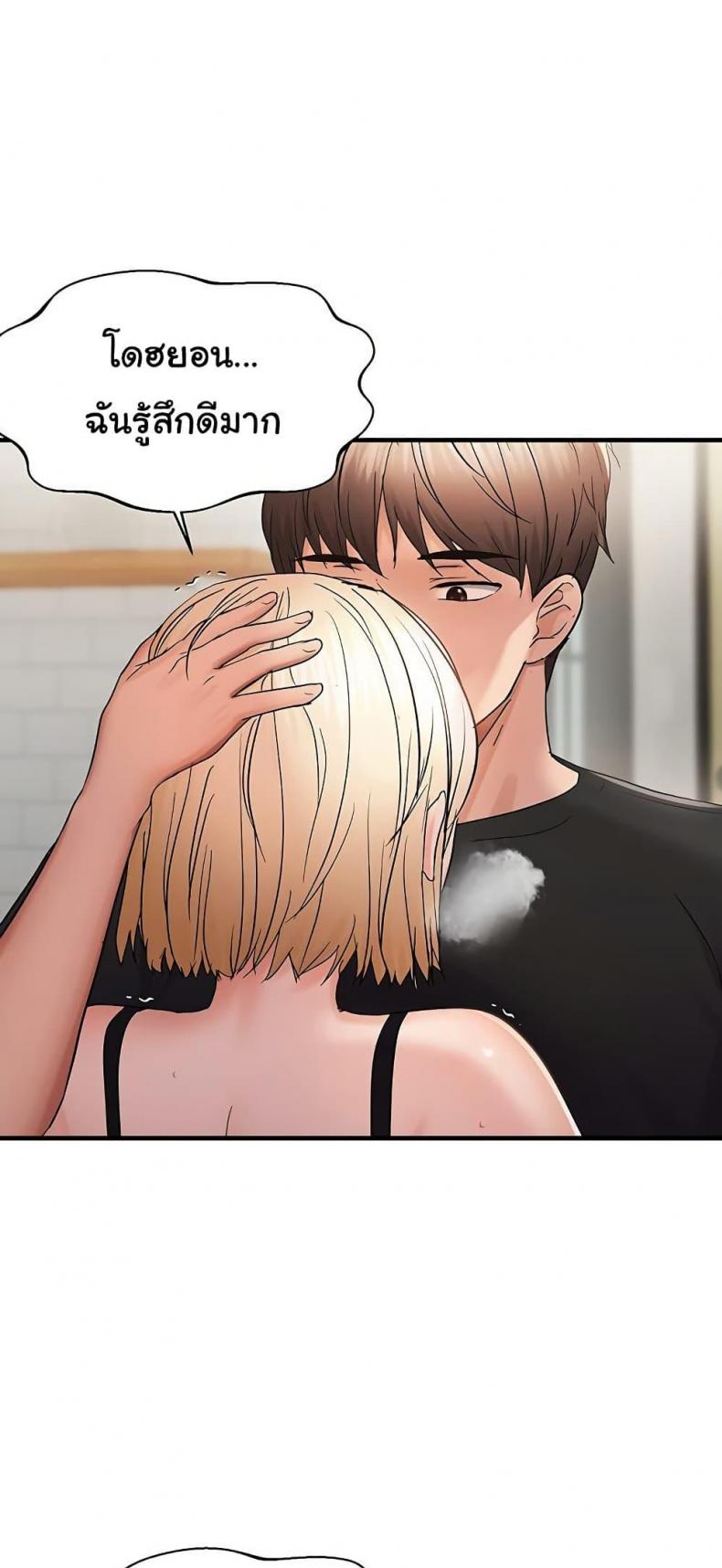 Discipling the Top Delinquent Bitch Through a Random Chatting App - หน้า 20