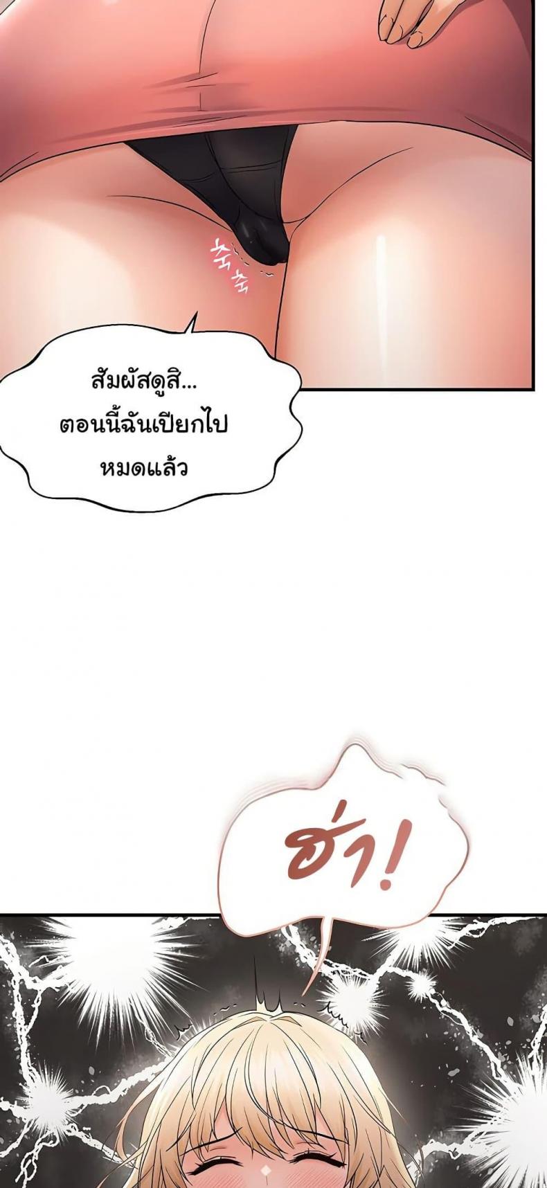 Discipling the Top Delinquent Bitch Through a Random Chatting App - หน้า 22