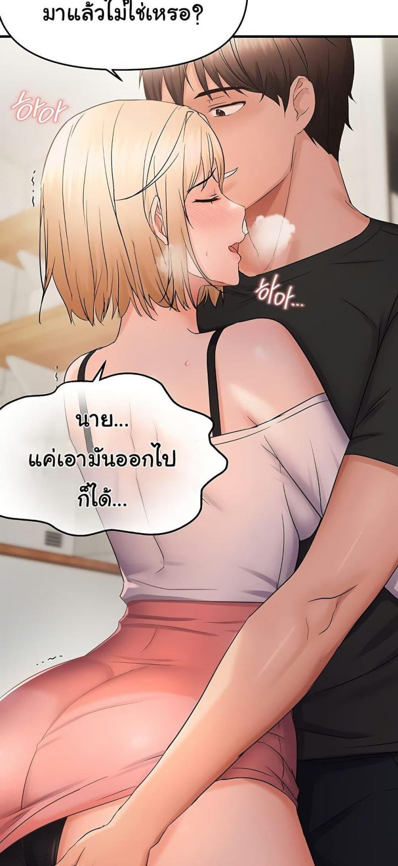 Discipling the Top Delinquent Bitch Through a Random Chatting App - หน้า 25