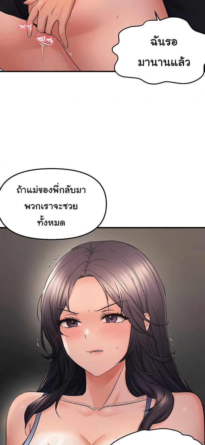 Discipling the Top Delinquent Bitch Through a Random Chatting App - หน้า 26