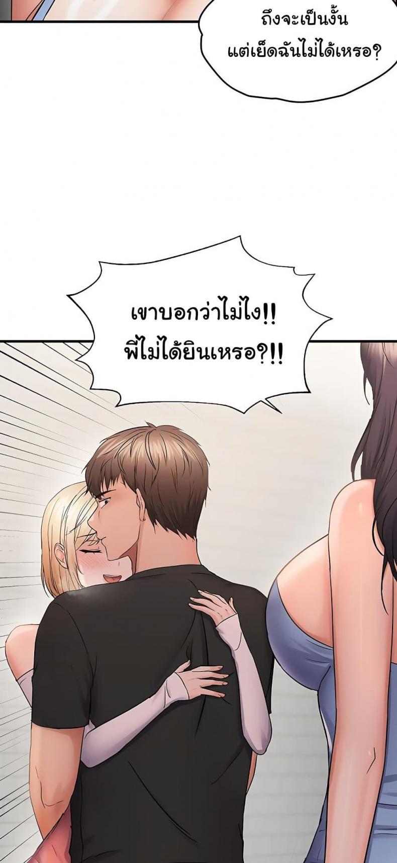 Discipling the Top Delinquent Bitch Through a Random Chatting App - หน้า 27