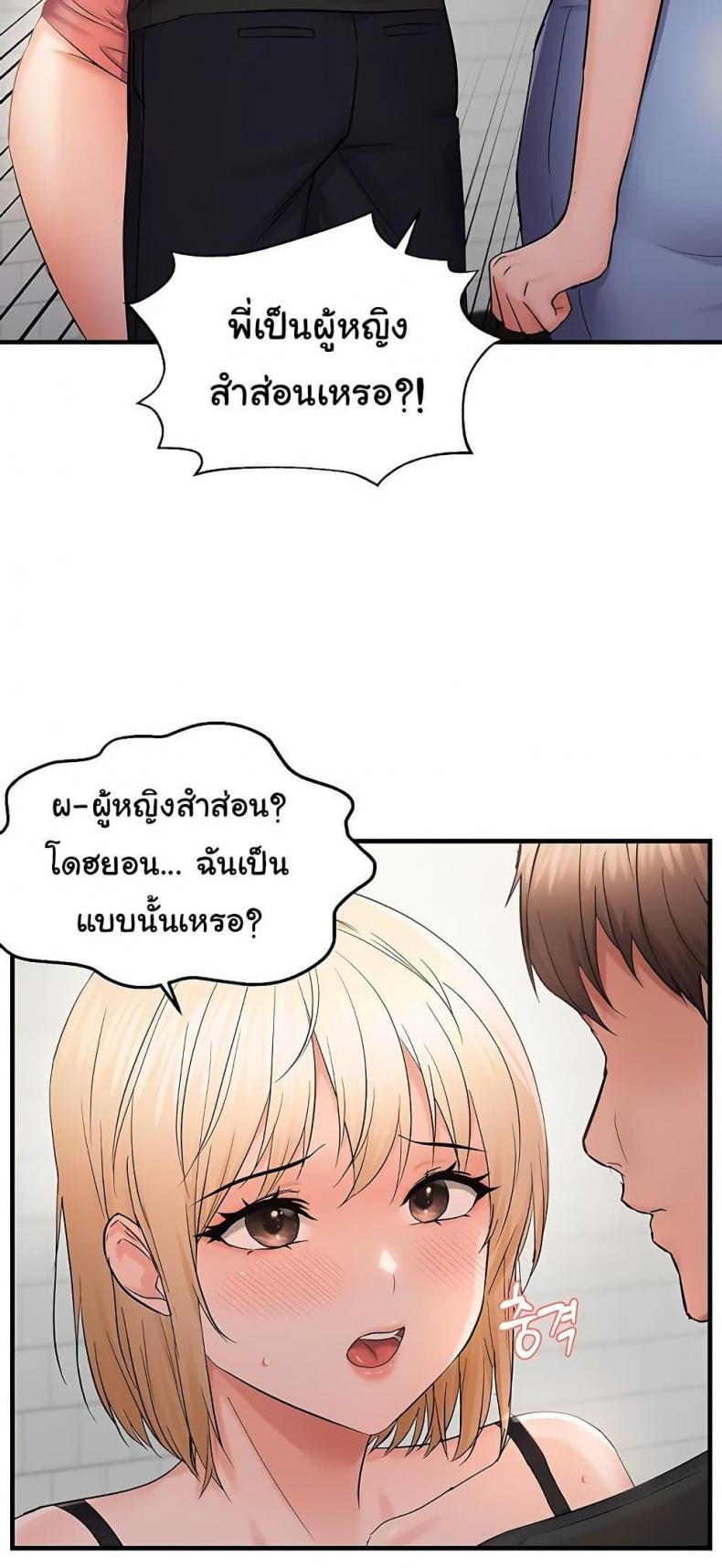 Discipling the Top Delinquent Bitch Through a Random Chatting App - หน้า 28
