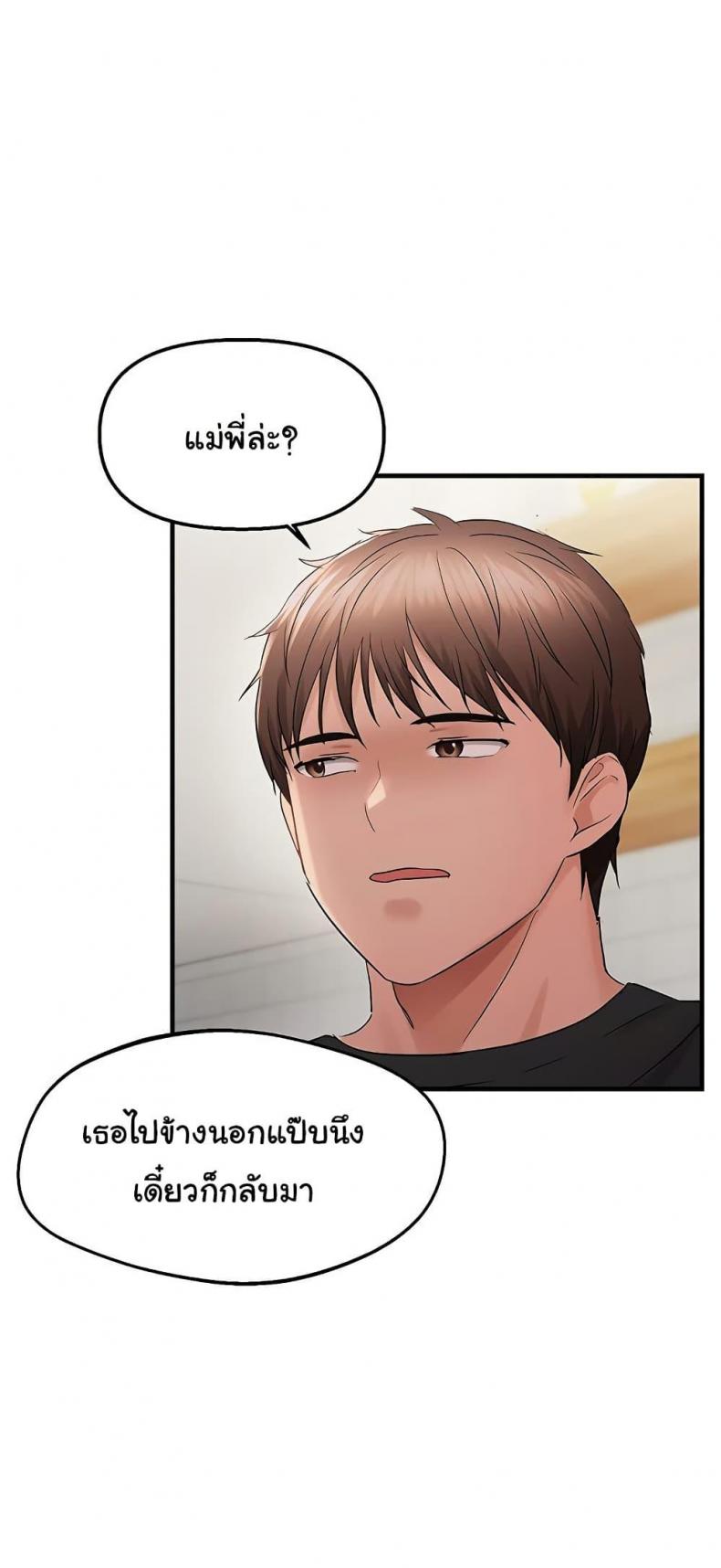 Discipling the Top Delinquent Bitch Through a Random Chatting App - หน้า 3
