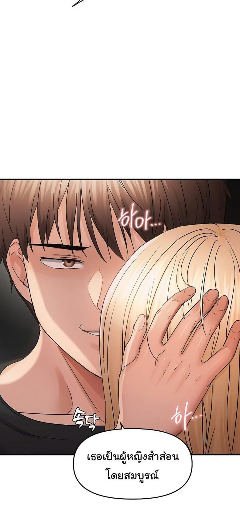 Discipling the Top Delinquent Bitch Through a Random Chatting App - หน้า 30