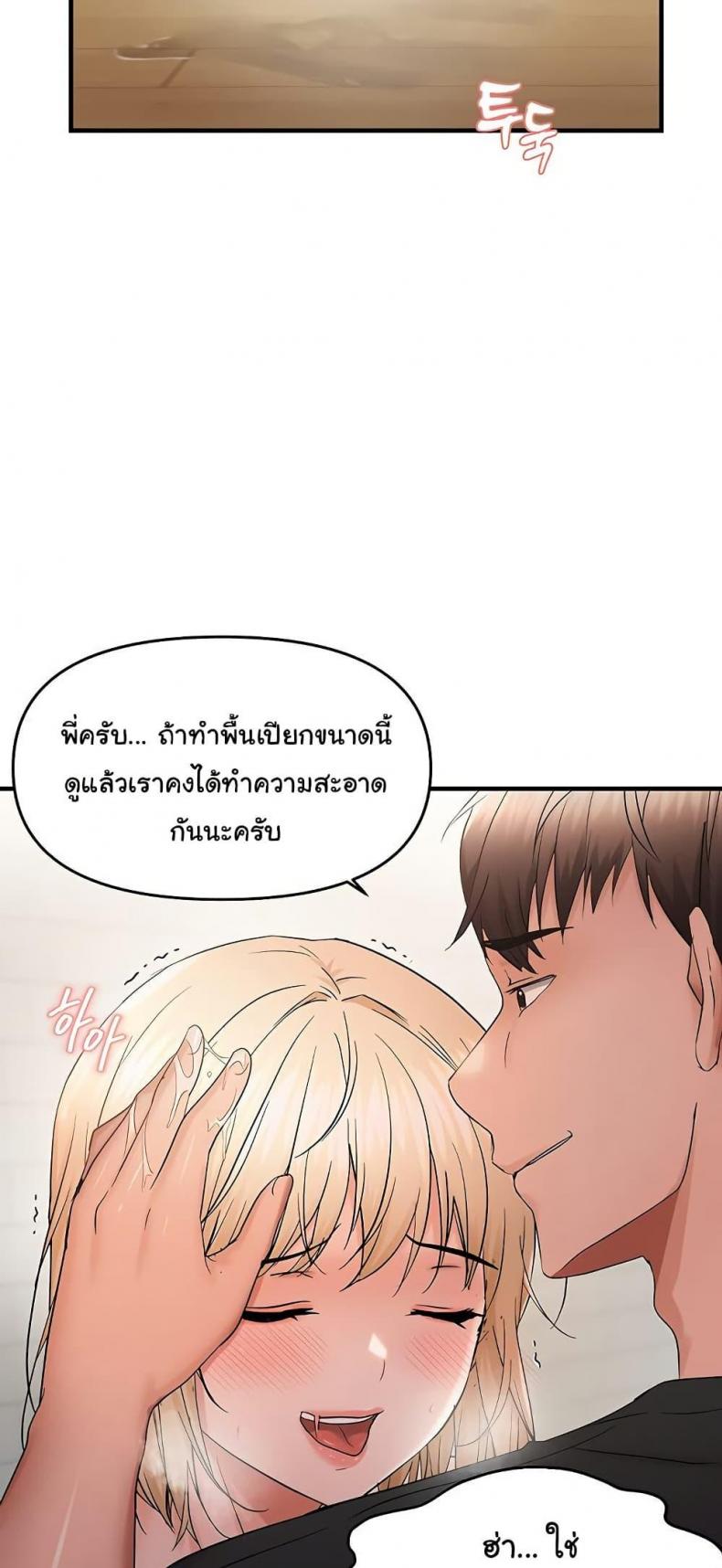 Discipling the Top Delinquent Bitch Through a Random Chatting App - หน้า 34