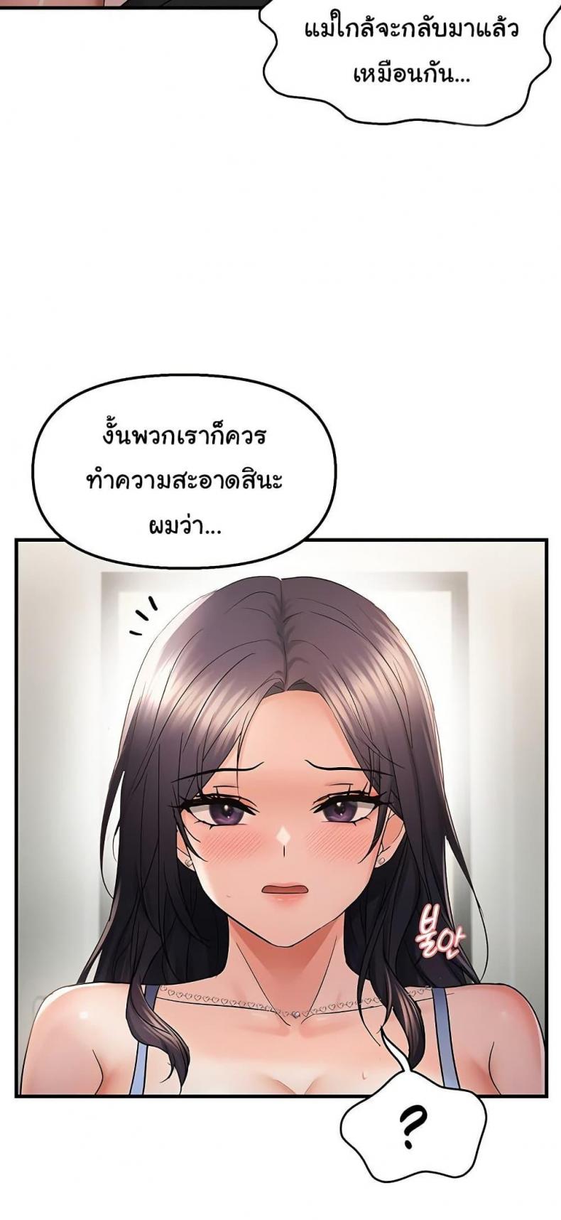 Discipling the Top Delinquent Bitch Through a Random Chatting App - หน้า 35