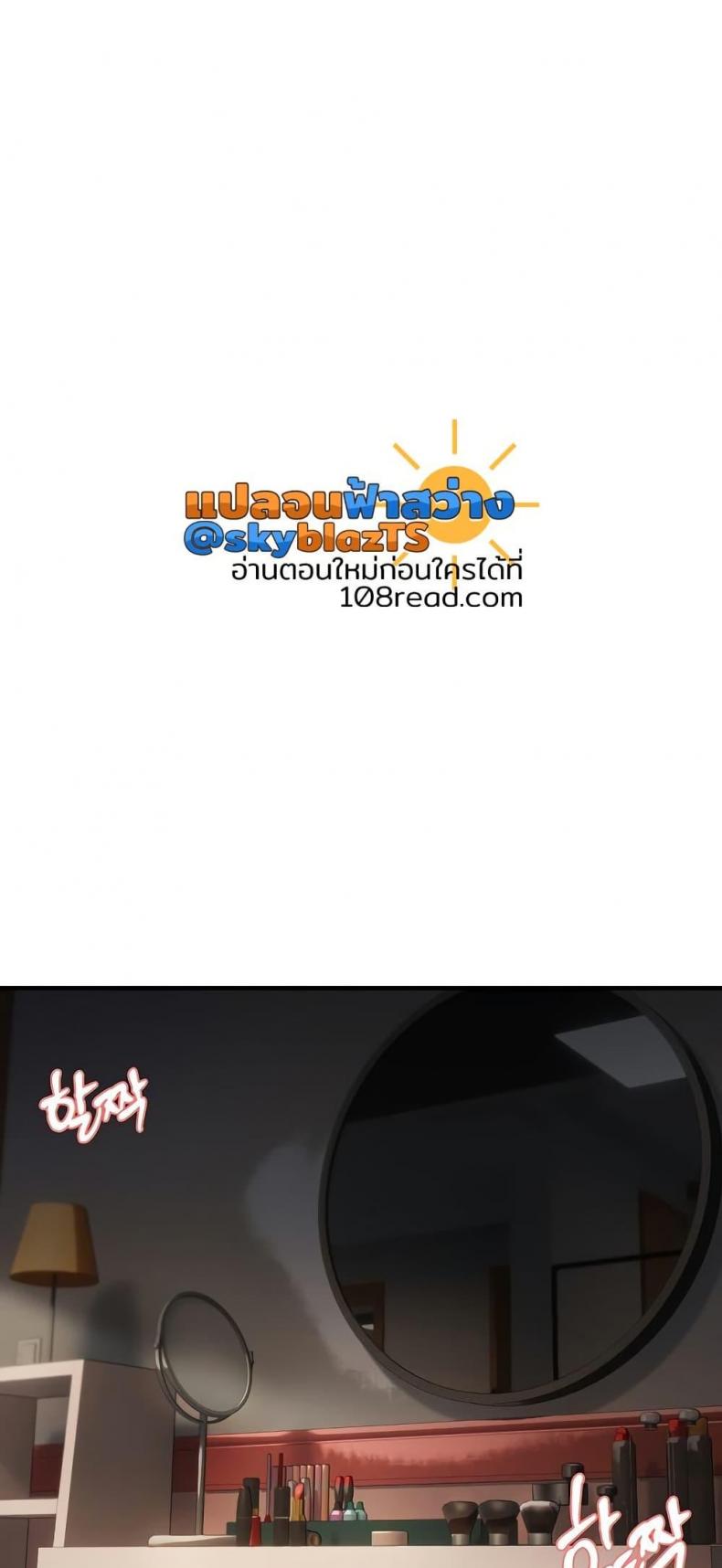 Discipling the Top Delinquent Bitch Through a Random Chatting App - หน้า 36