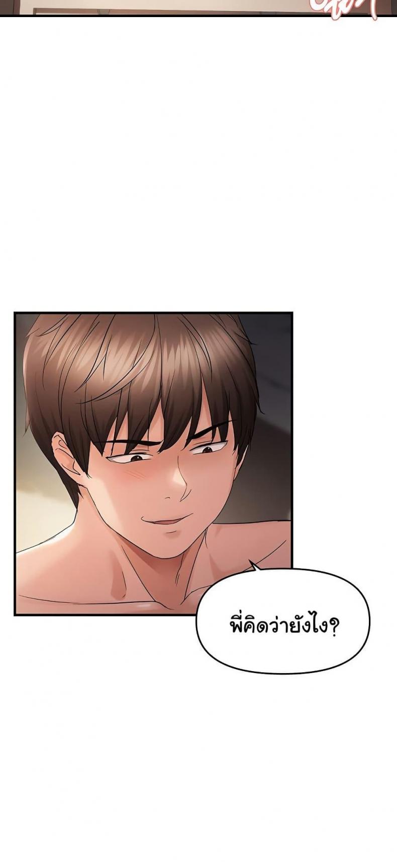Discipling the Top Delinquent Bitch Through a Random Chatting App - หน้า 37