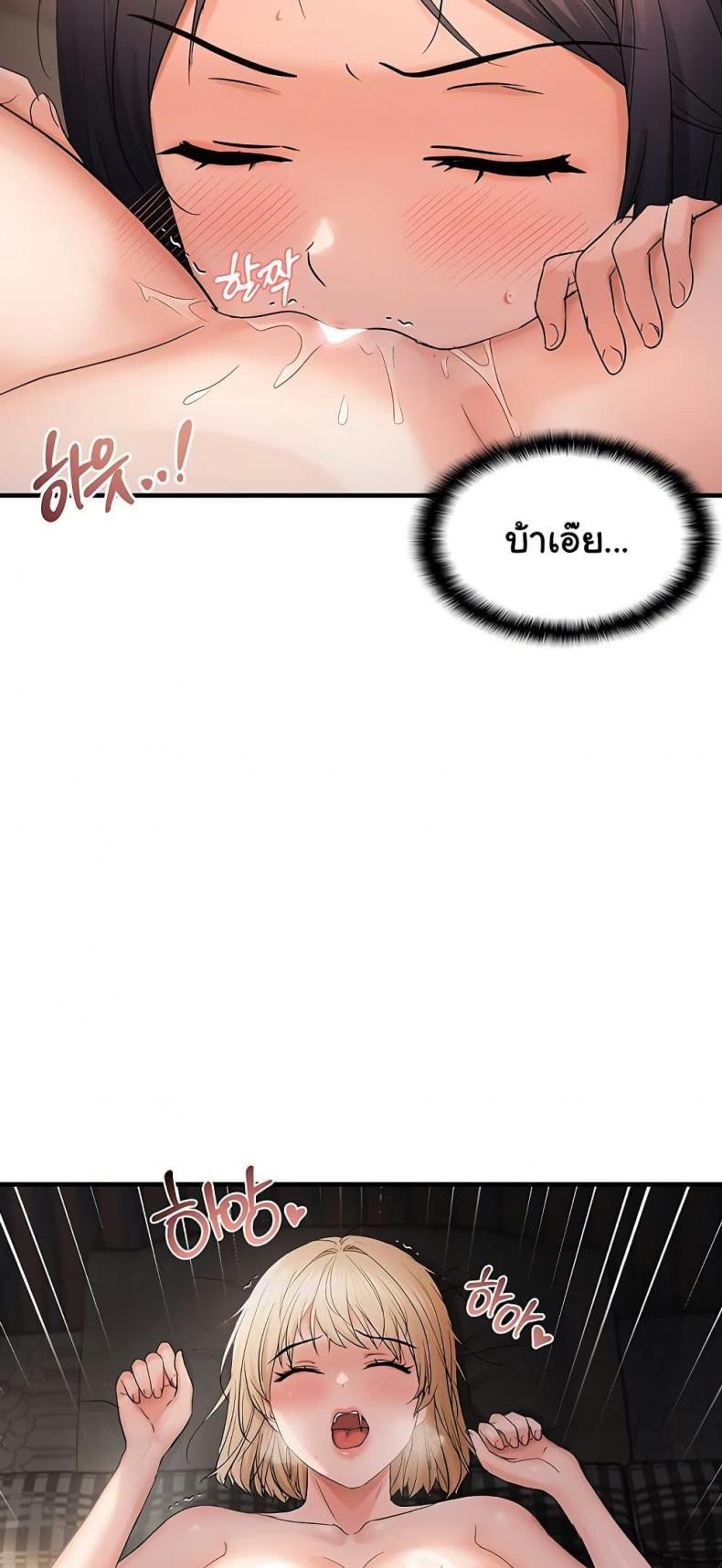 Discipling the Top Delinquent Bitch Through a Random Chatting App - หน้า 39