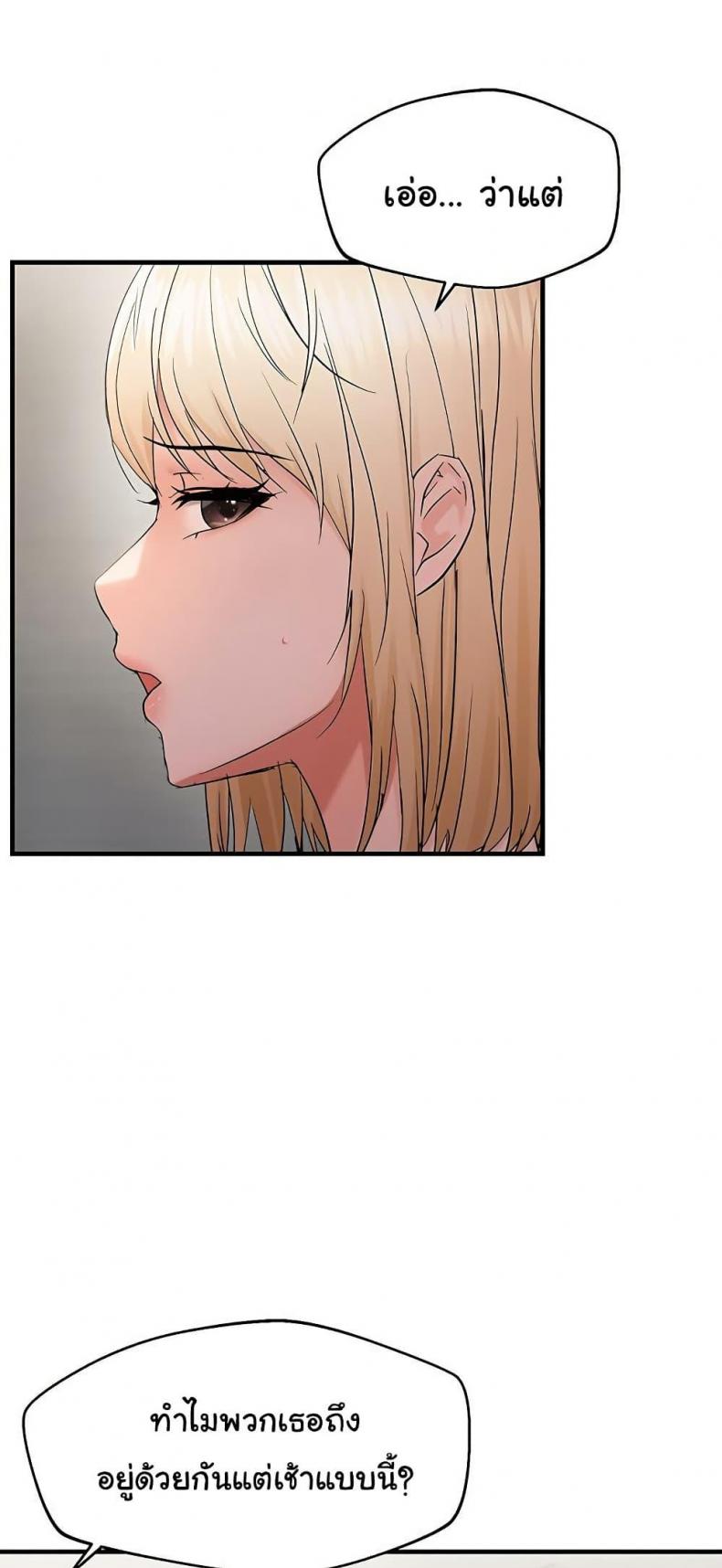 Discipling the Top Delinquent Bitch Through a Random Chatting App - หน้า 4