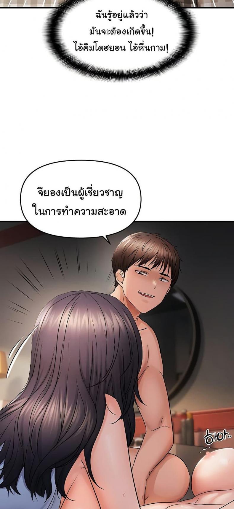 Discipling the Top Delinquent Bitch Through a Random Chatting App - หน้า 41