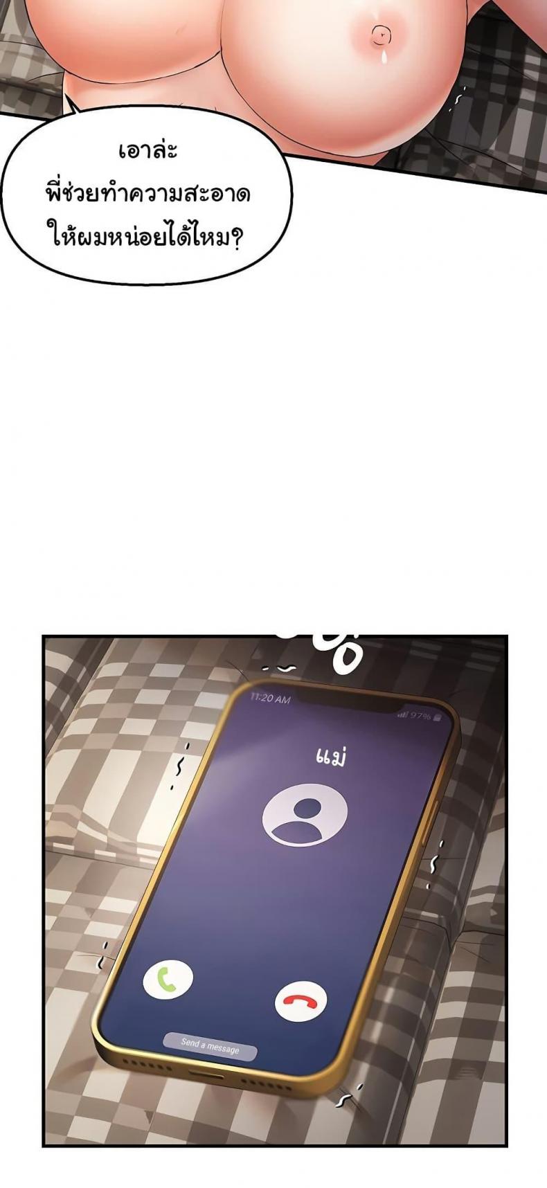 Discipling the Top Delinquent Bitch Through a Random Chatting App - หน้า 43