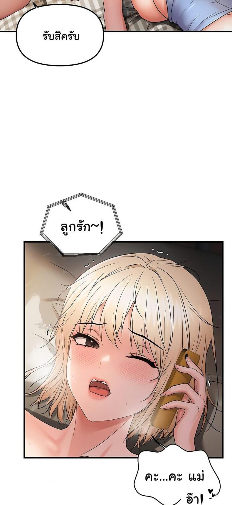 Discipling the Top Delinquent Bitch Through a Random Chatting App - หน้า 45
