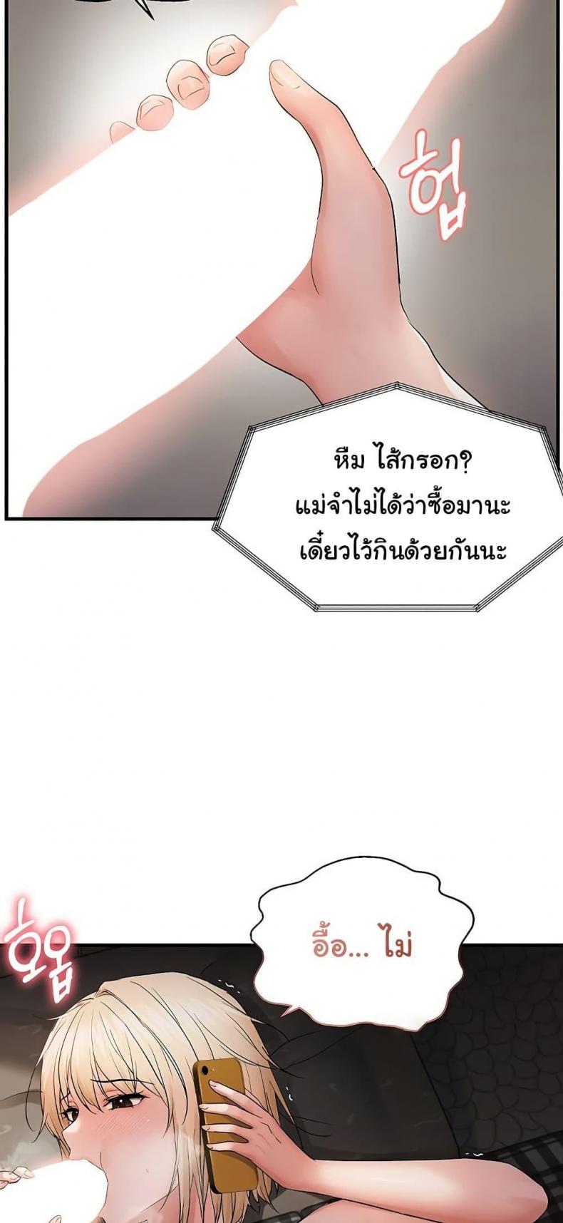 Discipling the Top Delinquent Bitch Through a Random Chatting App - หน้า 49