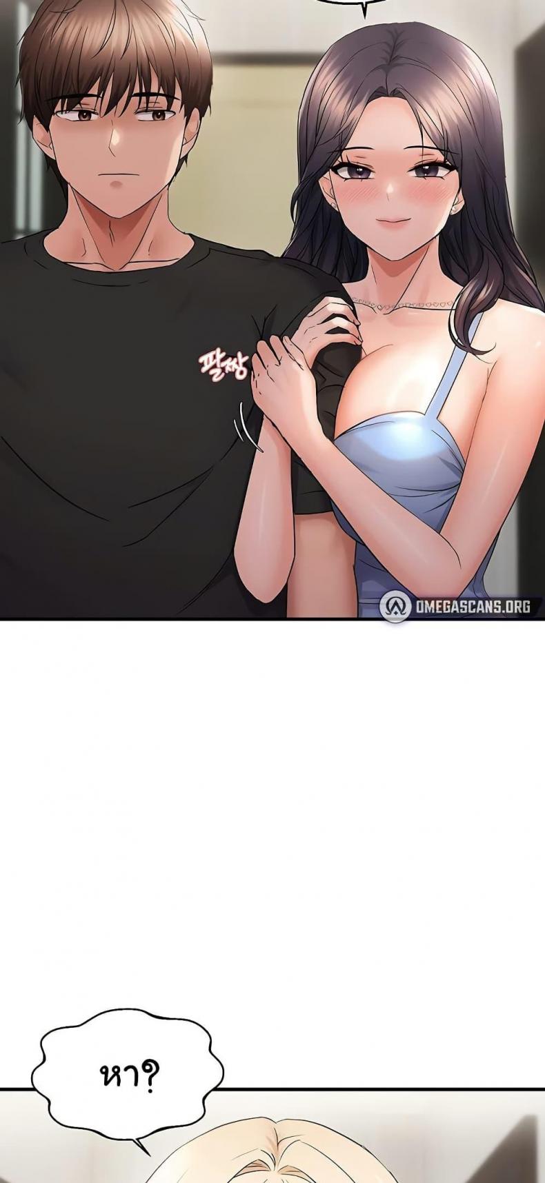 Discipling the Top Delinquent Bitch Through a Random Chatting App - หน้า 7