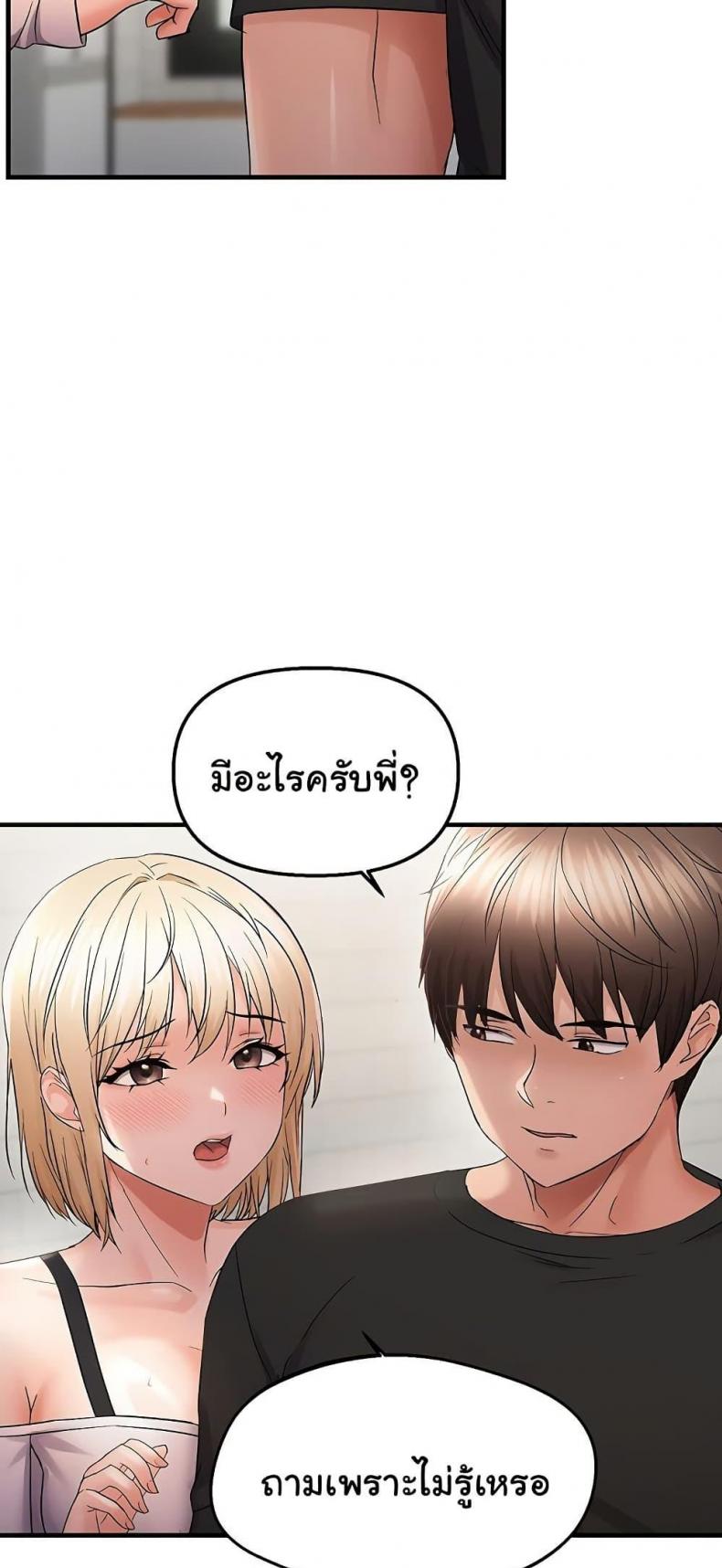 Discipling the Top Delinquent Bitch Through a Random Chatting App - หน้า 9