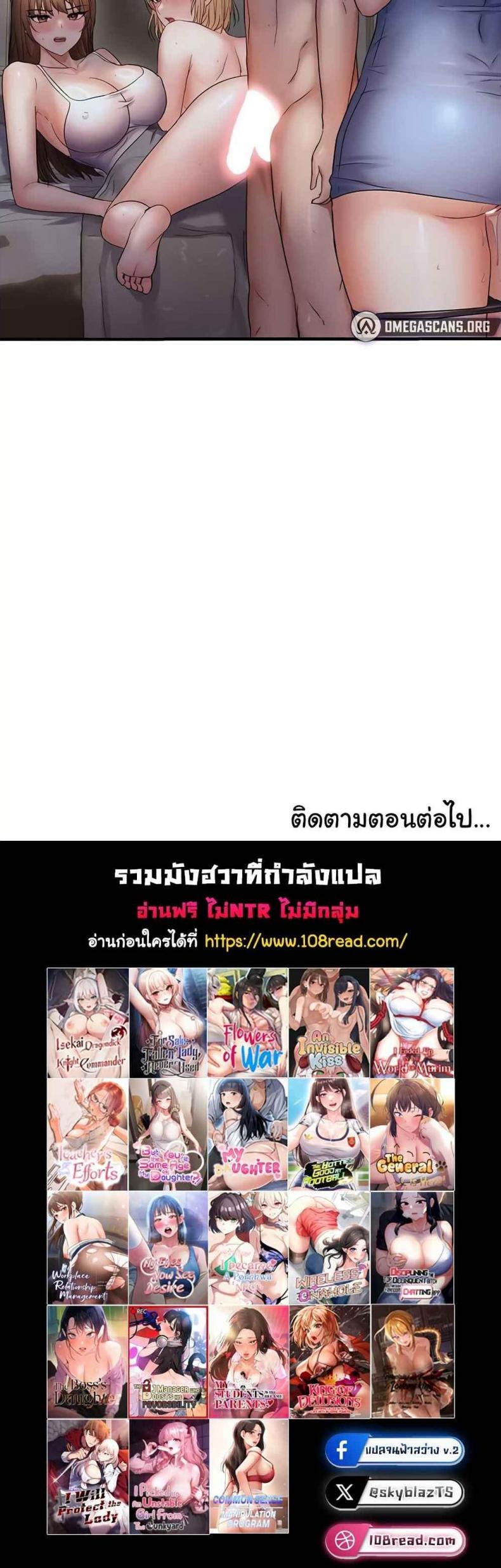 Discipling the Top Delinquent Bitch Through a Random Chatting App - หน้า 5