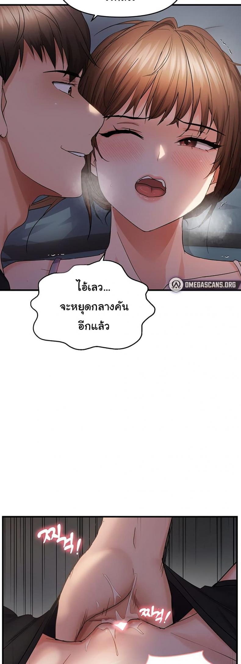 Discipling the Top Delinquent Bitch Through a Random Chatting App - หน้า 11