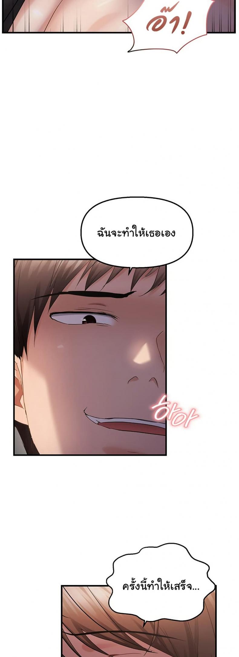 Discipling the Top Delinquent Bitch Through a Random Chatting App - หน้า 12