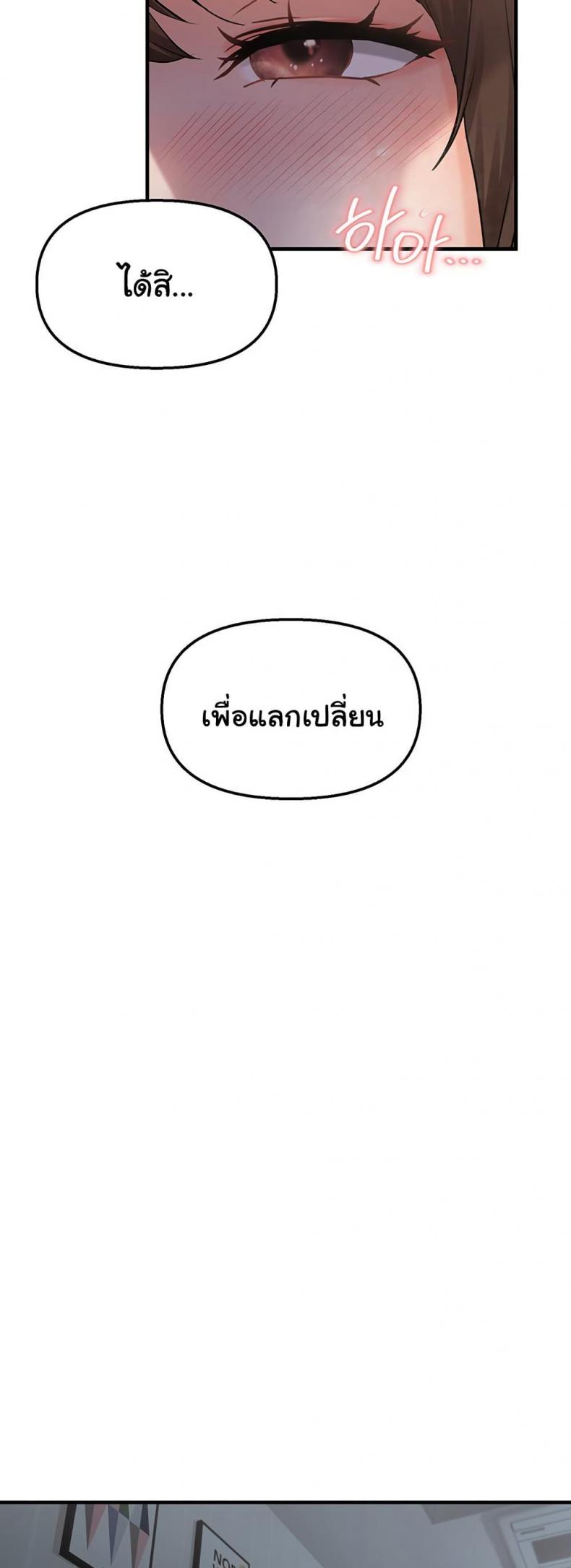 Discipling the Top Delinquent Bitch Through a Random Chatting App - หน้า 13