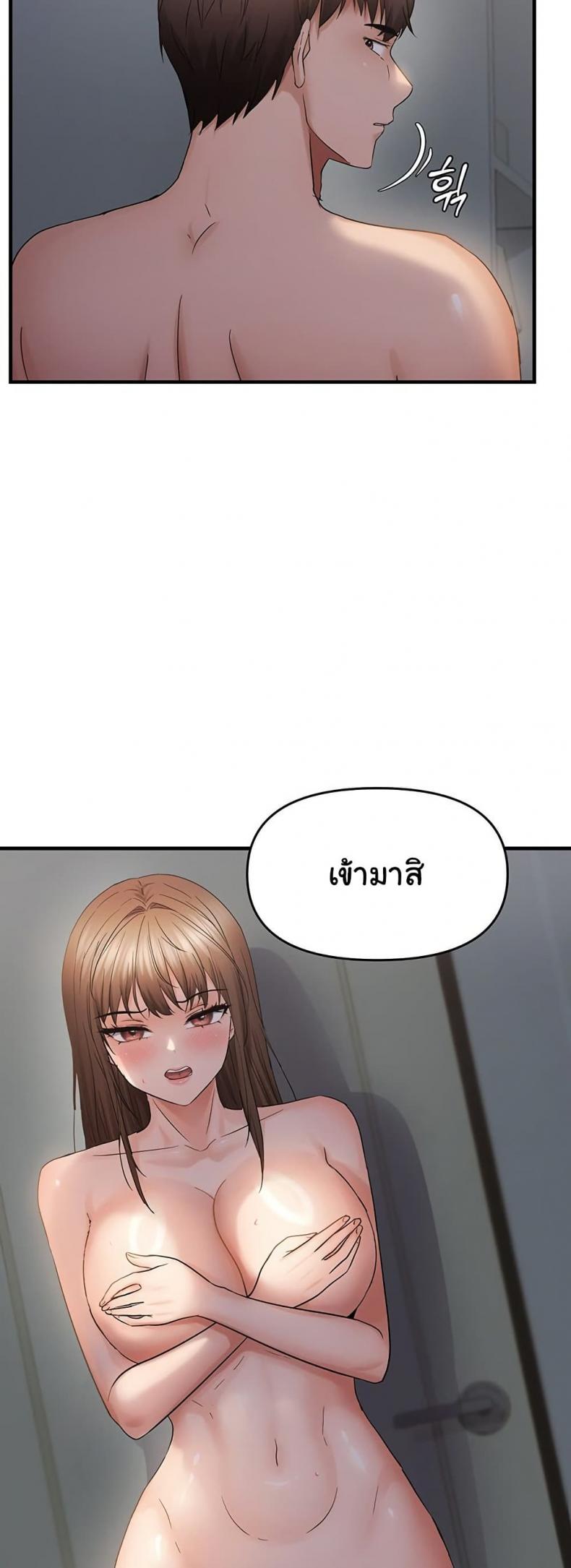 Discipling the Top Delinquent Bitch Through a Random Chatting App - หน้า 18