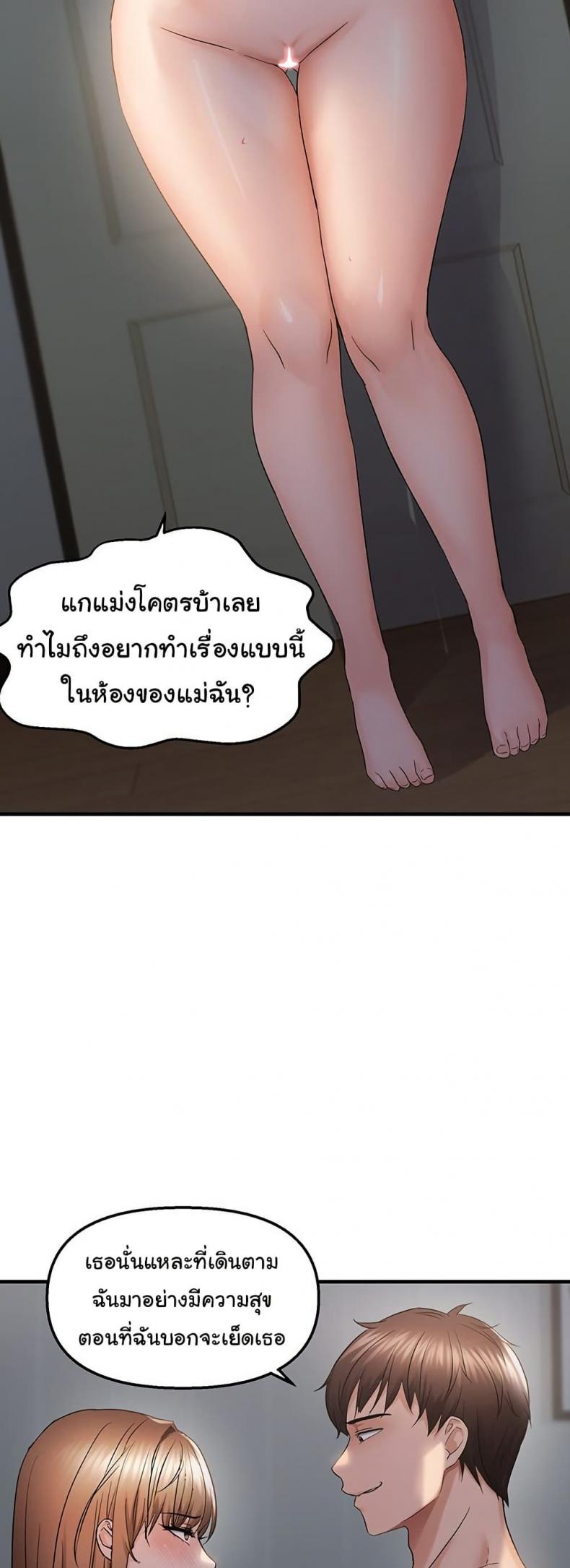 Discipling the Top Delinquent Bitch Through a Random Chatting App - หน้า 19