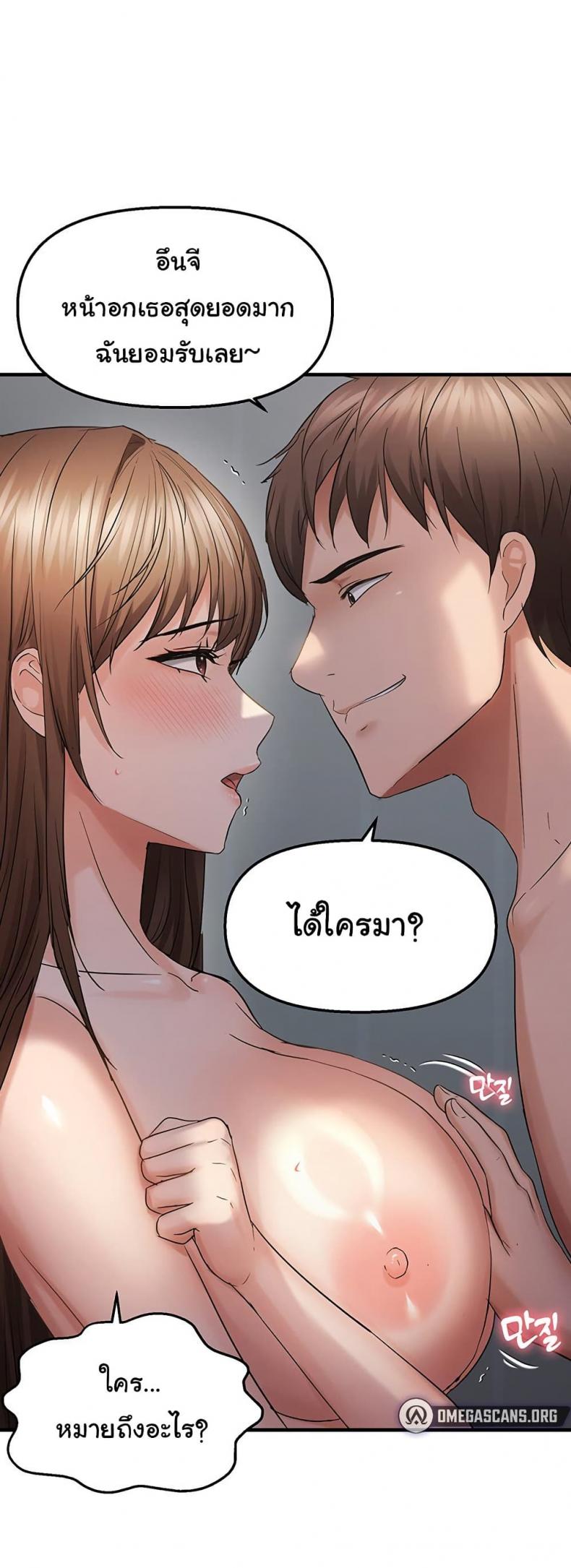 Discipling the Top Delinquent Bitch Through a Random Chatting App - หน้า 21