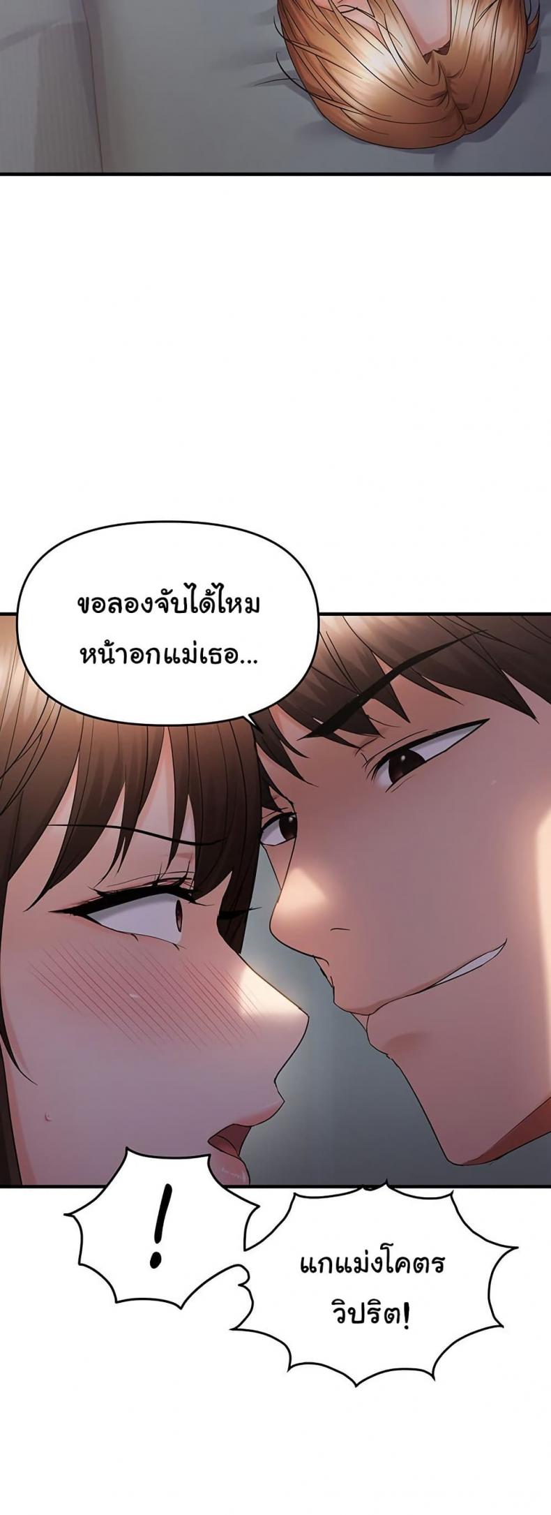 Discipling the Top Delinquent Bitch Through a Random Chatting App - หน้า 23