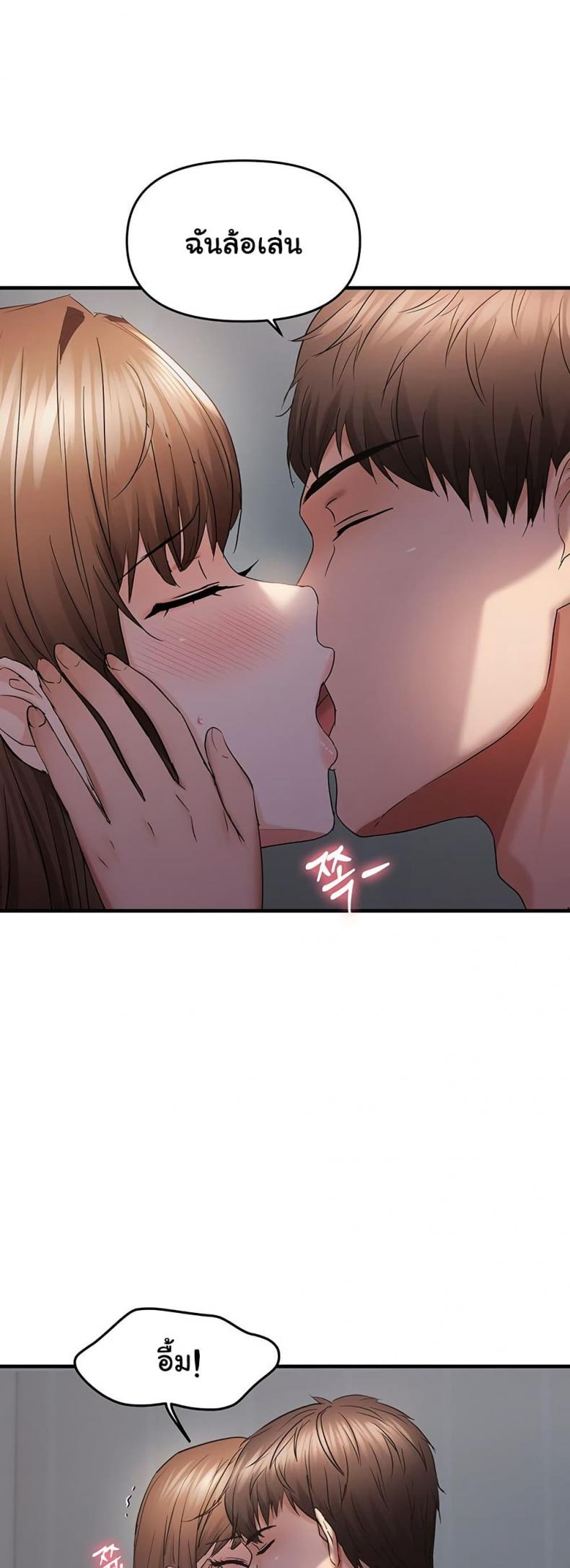 Discipling the Top Delinquent Bitch Through a Random Chatting App - หน้า 24